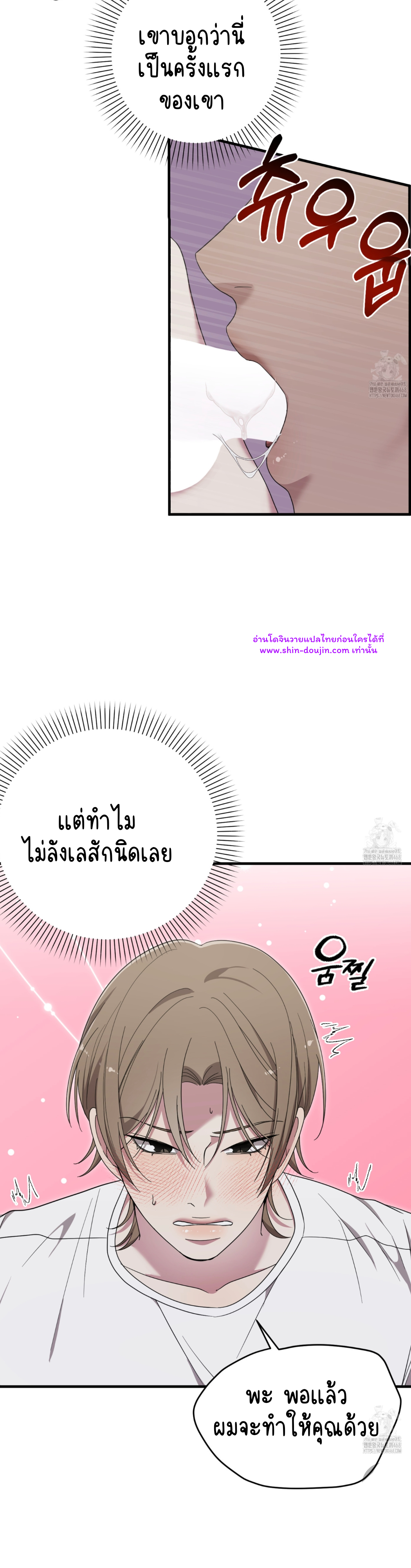Teacher xxx EP 9